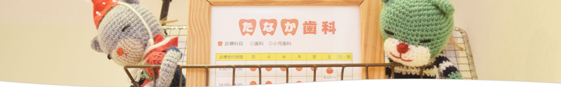 院長紹介